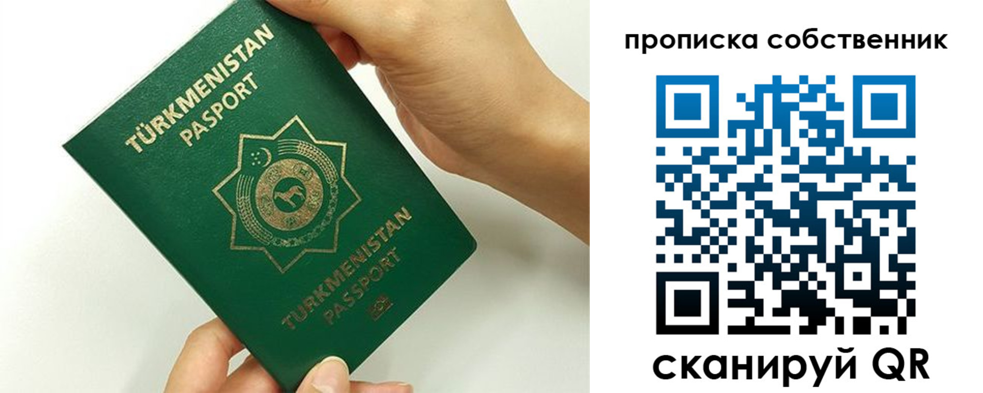 временная регистрация в квартире в Удомле