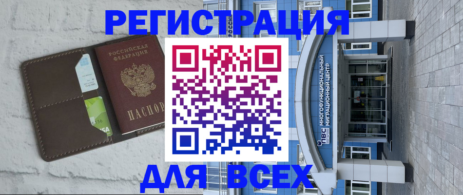 временная регистрация надежно в Удомле