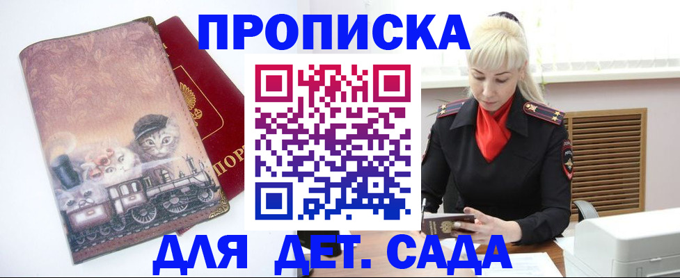 временная регистрация в квартире в Удомле