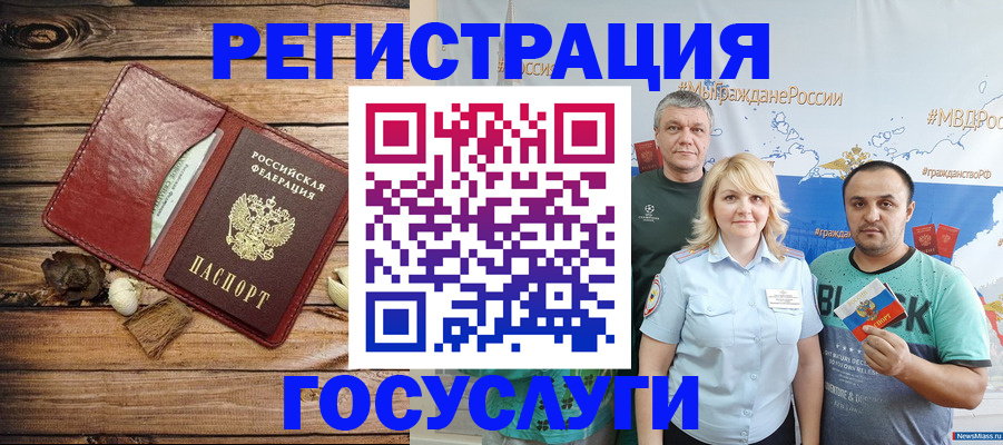 прописка для военкомата в Удомле