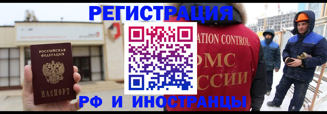 временная регистрация купить в Удомле